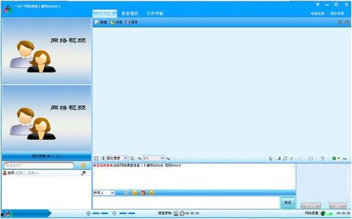 一对一视频软件,便捷沟通新体验