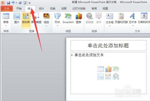 ppt如何插入视频,轻松实现视频与演示文稿的完美融合
