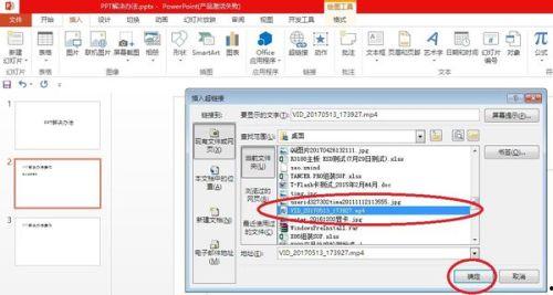 ppt如何插入视频,轻松实现视频与演示文稿的完美融合