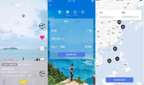 旅行视频,跟随旅行视频领略世界之美