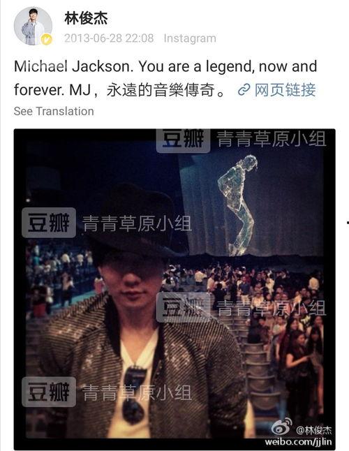 周杰伦粉丝吃瓜爆料,娱乐圈背后的惊人真相