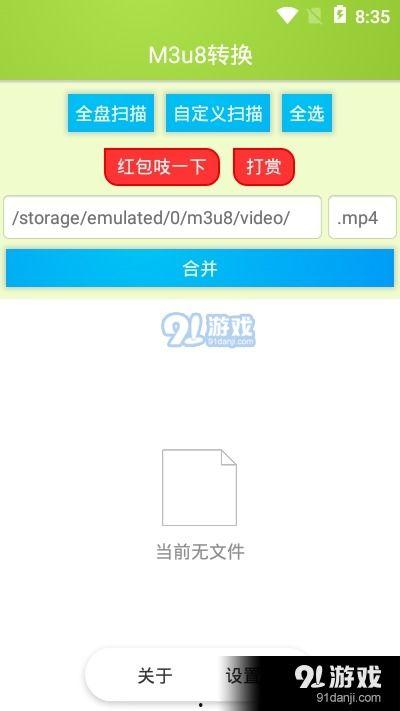m3u8视频下载,一键操作，畅享高清影视体验