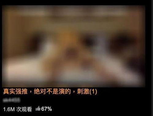 黄色视频,警示与反思