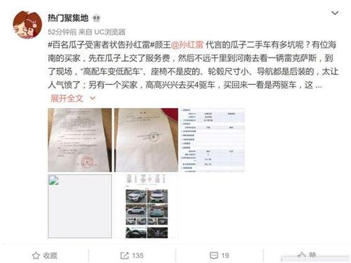 孙红雷的吃瓜爆料,娱乐圈背后的惊人真相