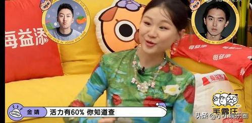 今日吃瓜金靖完整版,完整版幕后故事曝光