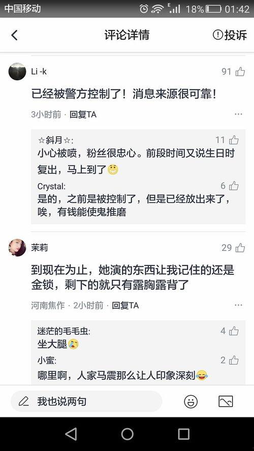 豪门爆料吃瓜系统,揭秘吃瓜系统背后的豪门秘闻
