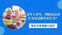 健康视频,科学养生，轻松掌握生活秘诀