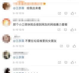 吃瓜爆料王彦霖微博号,揭秘娱乐圈幕后故事”