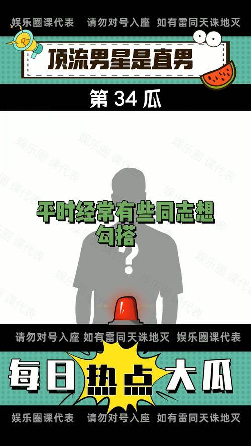 每日吃瓜喜剧吃瓜爆料,喜剧爆料，轻松一“瓜”