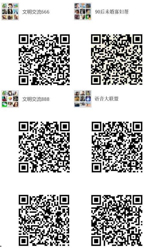 微信爆料吃瓜群二维码,带你一探究竟！”