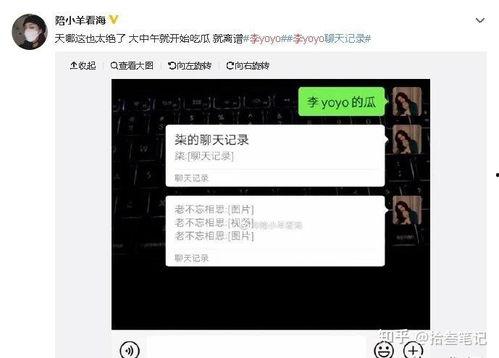 抖音上吃瓜爆料聊天群,揭秘网红圈幕后故事