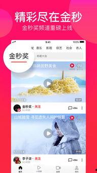 西瓜视频下载安装,轻松享受海量视频内容