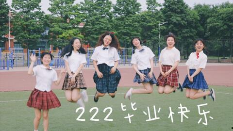 毕业视频,青春足迹，梦想启航