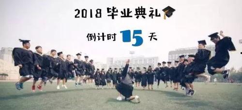 毕业视频,青春足迹，梦想启航