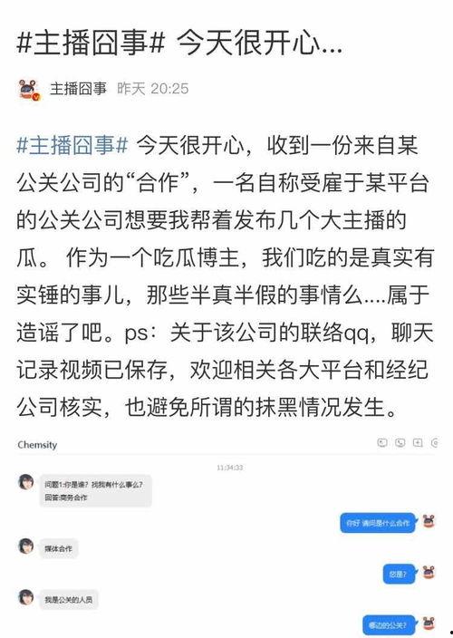 我爆料你吃瓜在线阅读,揭秘网络爆料的背后故事