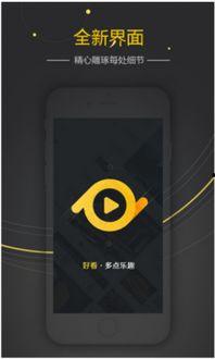 好看视频APP,畅享海量精彩，轻松解锁快乐时光
