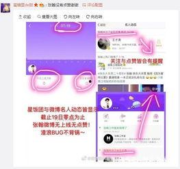 托尔吃瓜爆料群微博,揭秘娱乐圈幕后故事