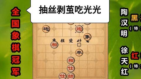 象棋比赛视频,象棋比赛精彩瞬间回顾