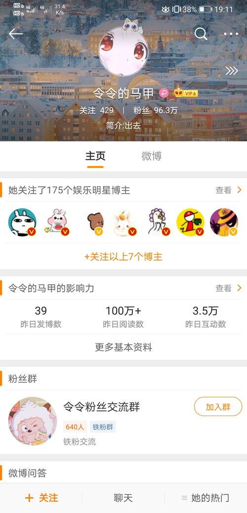 吃瓜爆料微信号是真的吗,真伪辨析与真相揭晓