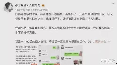 娱乐圈吃瓜爆料推文小说