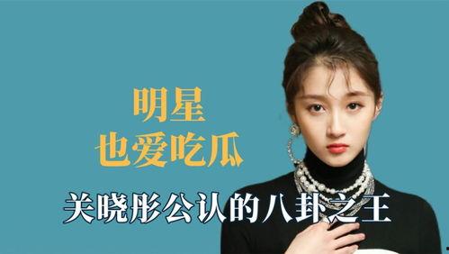 王鹤棣爆料八卦吃瓜,娱乐圈那些不为人知的幕后故事