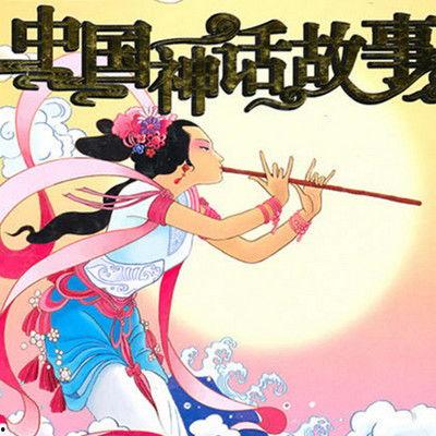 神话故事视频,探寻古老故事的奇幻旅程