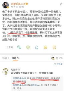 网红黑料吃瓜qq群微博,QQ群、微博热议背后的真相