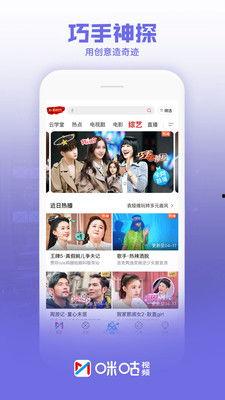 咪咕视频app下载,畅享海量影视资源，轻松下载观影新体验