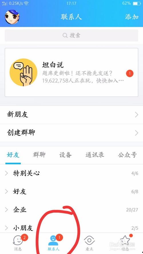 吃瓜爆料qq群名,揭秘网络世界的秘密花园