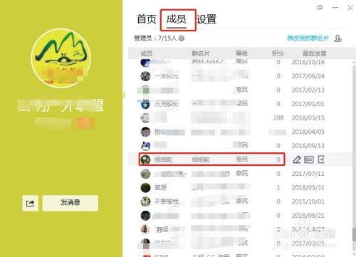 吃瓜爆料qq群名,揭秘网络世界的秘密花园