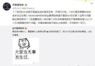 17吃瓜爆料大事件,揭秘娱乐圈大事件背后的真相