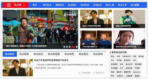 今日头条吃瓜热点是真的吗,真相揭秘，还是网络谣言？