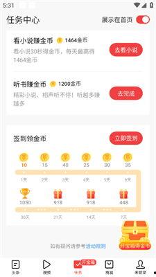 今日头条吃瓜热点是真的吗,真相揭秘，还是网络谣言？