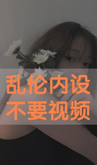 乱论视频,揭秘网络迷思背后的真相