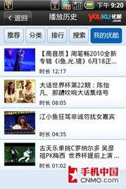 优酷在线视频,精彩瞬间回顾