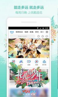 优酷在线视频,精彩瞬间回顾