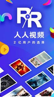 人人视频官网,海量影视资源，畅享视听盛宴