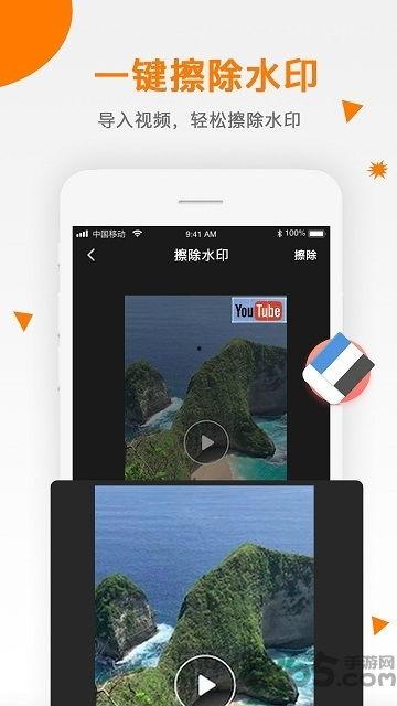 视频去水印软件