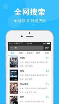 看片视频app,看片视频APP带你领略视听盛宴