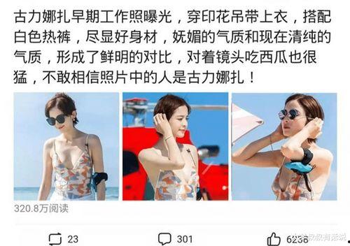 反差吃瓜在线爆料,揭秘娱乐圈背后的真实爆料风云