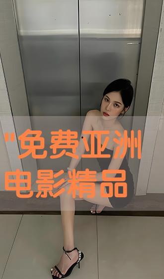 欧美视频XXX,揭秘剧情亮点与观众热议