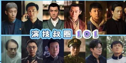 吃瓜爆料张译是哪一集,张译在哪一集惊艳亮相？