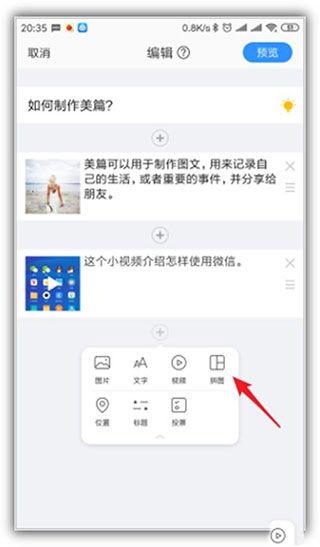 性插入视频,揭秘性行为的艺术与科学