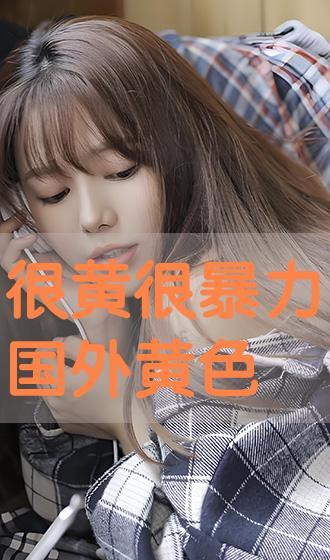 很黄很色的视频,一场视觉与道德的较量