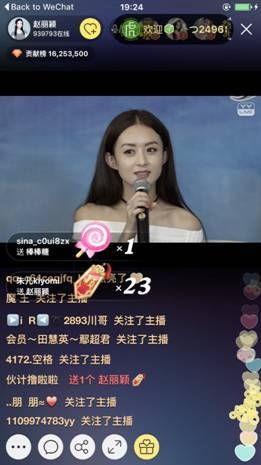 吃瓜爆料赵丽颖直播回放,吃瓜爆料背后的精彩瞬间