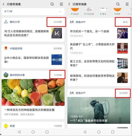 今日头条吃瓜热点