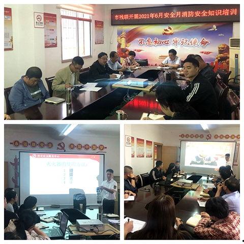 消防安全培训视频