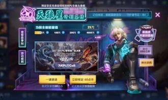 kpl吃瓜爆料天狼星