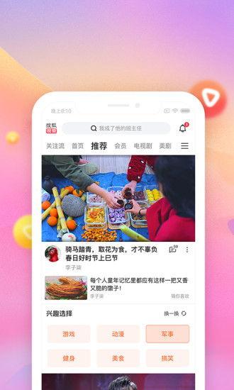 爱豆吃瓜爆料视频下载安装,下载安装全过程大揭秘