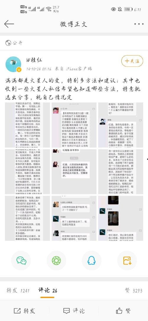 微博爆料博主吃瓜,博主吃瓜现场，揭秘娱乐圈幕后真相！